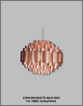 &Phi;&omega;&tau;&omicron;&gamma;&rho;&alpha;&phi;ί&alpha; &iota;&delta;&iota;&alpha;ί&tau;&epsilon;&rho;&omicron;&upsilon; &phi;&omega;&tau;&iota;&sigma;&tau;&iota;&kappa;&omicron;ύ &omicron;&rho;&omicron;&phi;ή&sigmaf; &mu;&epsilon; &alpha;&mu;&pi;&alpha;&zeta;&omicron;ύ&rho; &alpha;&pi;ό &rho;&omicron;&zeta; &chi;&rho;&upsilon;&sigma;ό/&chi;ά&lambda;&kappa;&iota;&nu;&omicron; &mu;&epsilon;&tau;&alpha;&lambda;&lambda;&iota;&zeta;έ PVC, &mu;&epsilon; &kappa;&omega;&delta;&iota;&kappa;ό &Pi;&Lambda;/15/189, &alpha;&pi;ό &tau;&eta; &beta;&iota;&omicron;&tau;&epsilon;&chi;&nu;ί&alpha; &alpha;&mu;&pi;&alpha;&zeta;&omicron;ύ&rho;-&phi;&omega;&tau;&iota;&sigma;&tau;&iota;&kappa;ώ&nu; Gekas Luminoso.